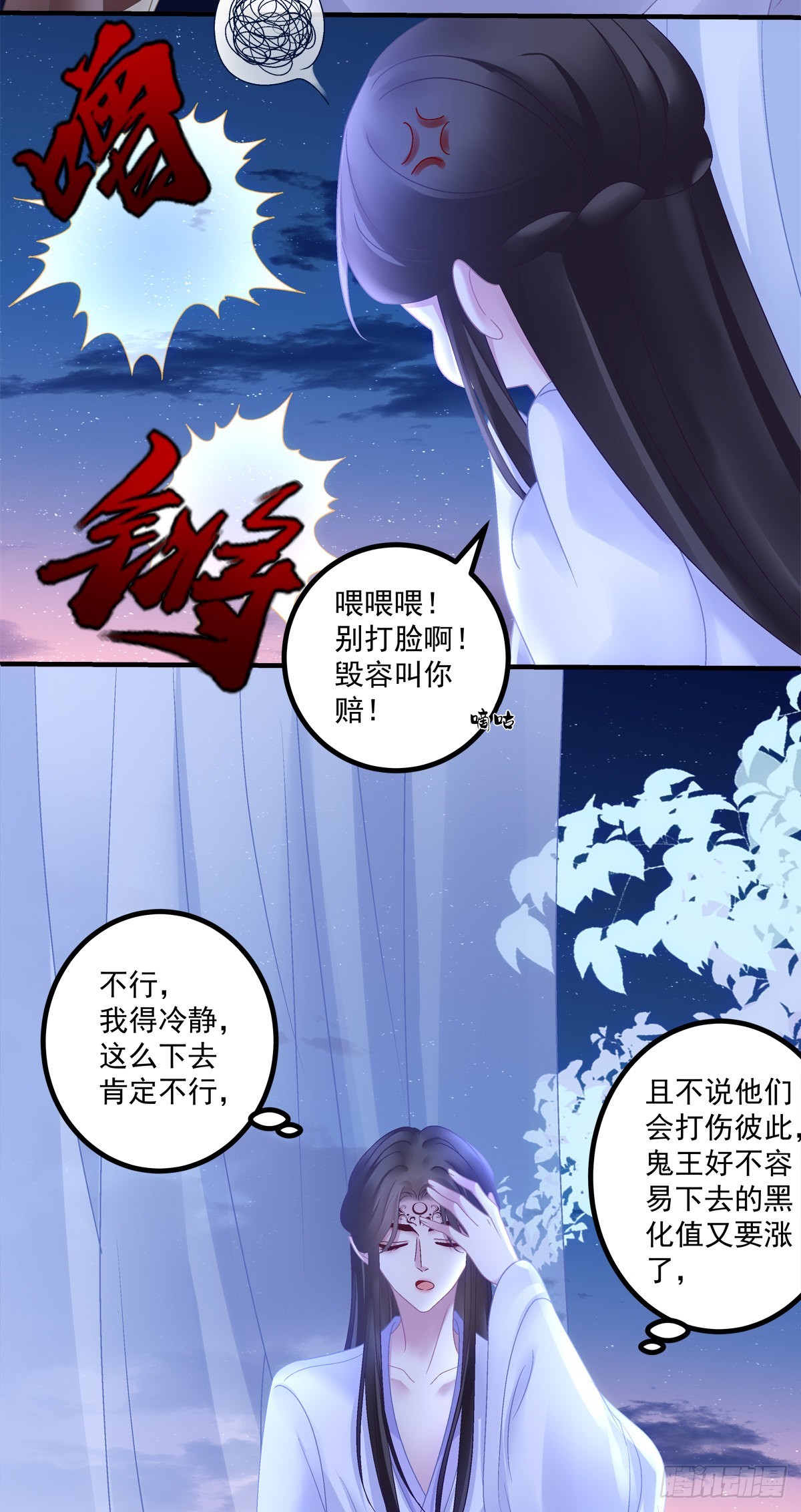 情敌见面分外眼红！32