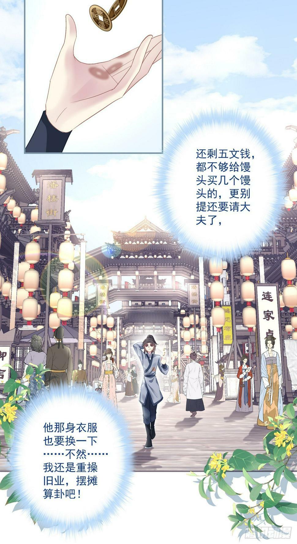 傻儿子！17