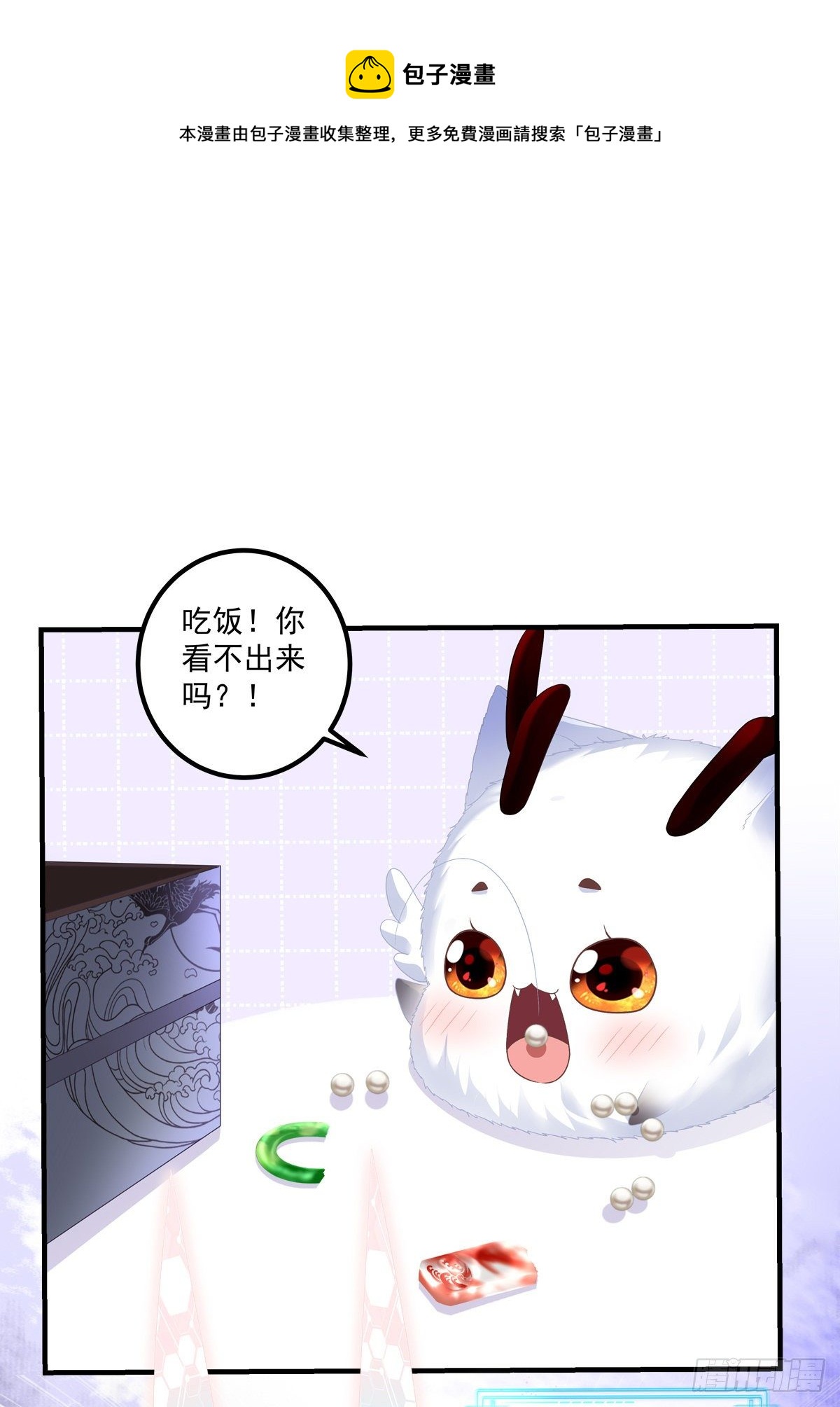 家有食金兽！34