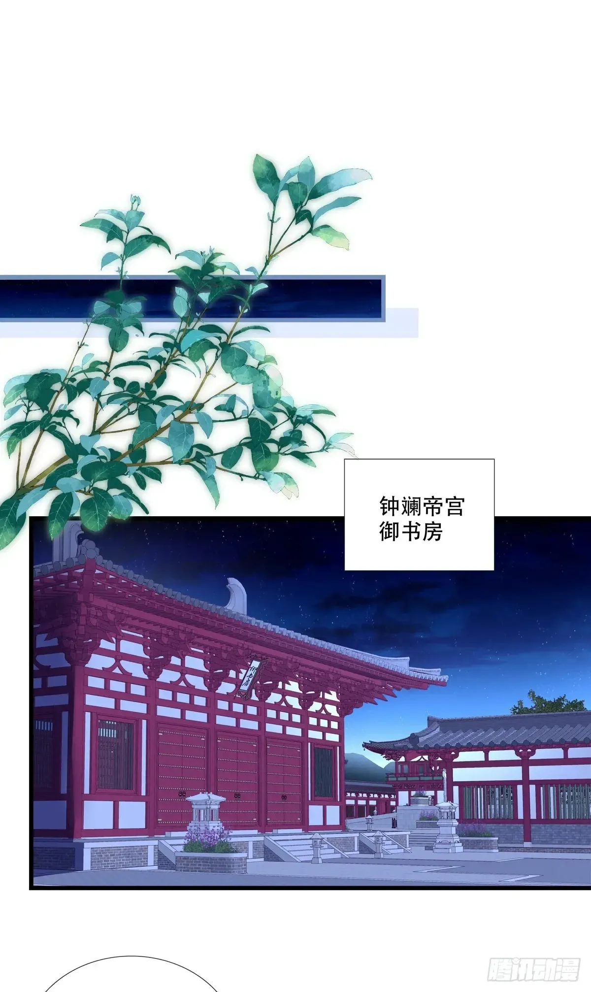 夜半幽会！7