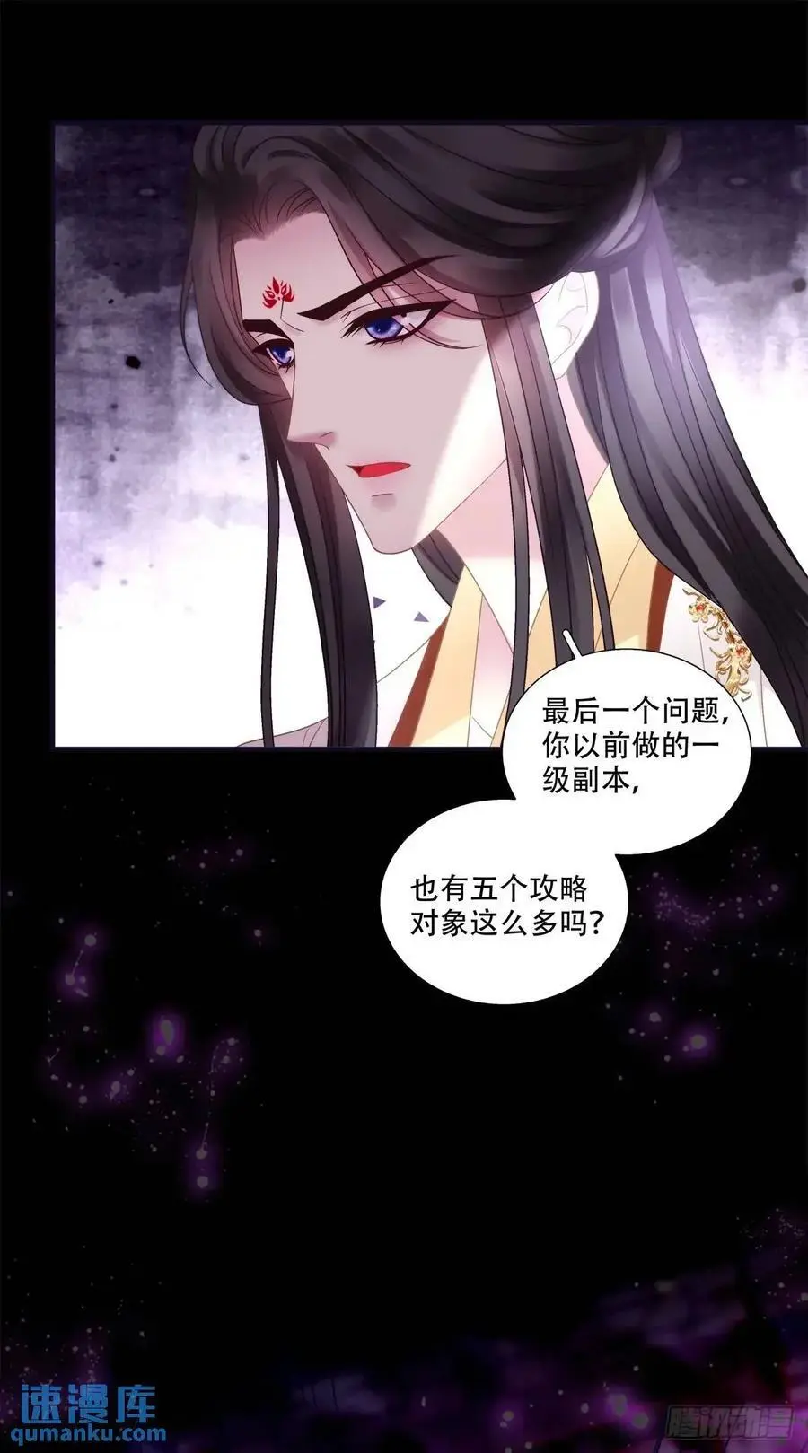来自大蛇的试探！7
