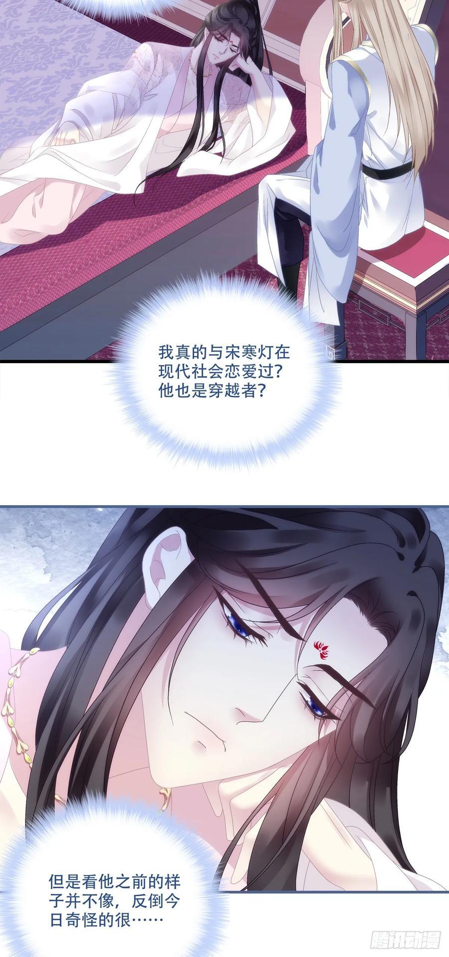 梦回前尘！34