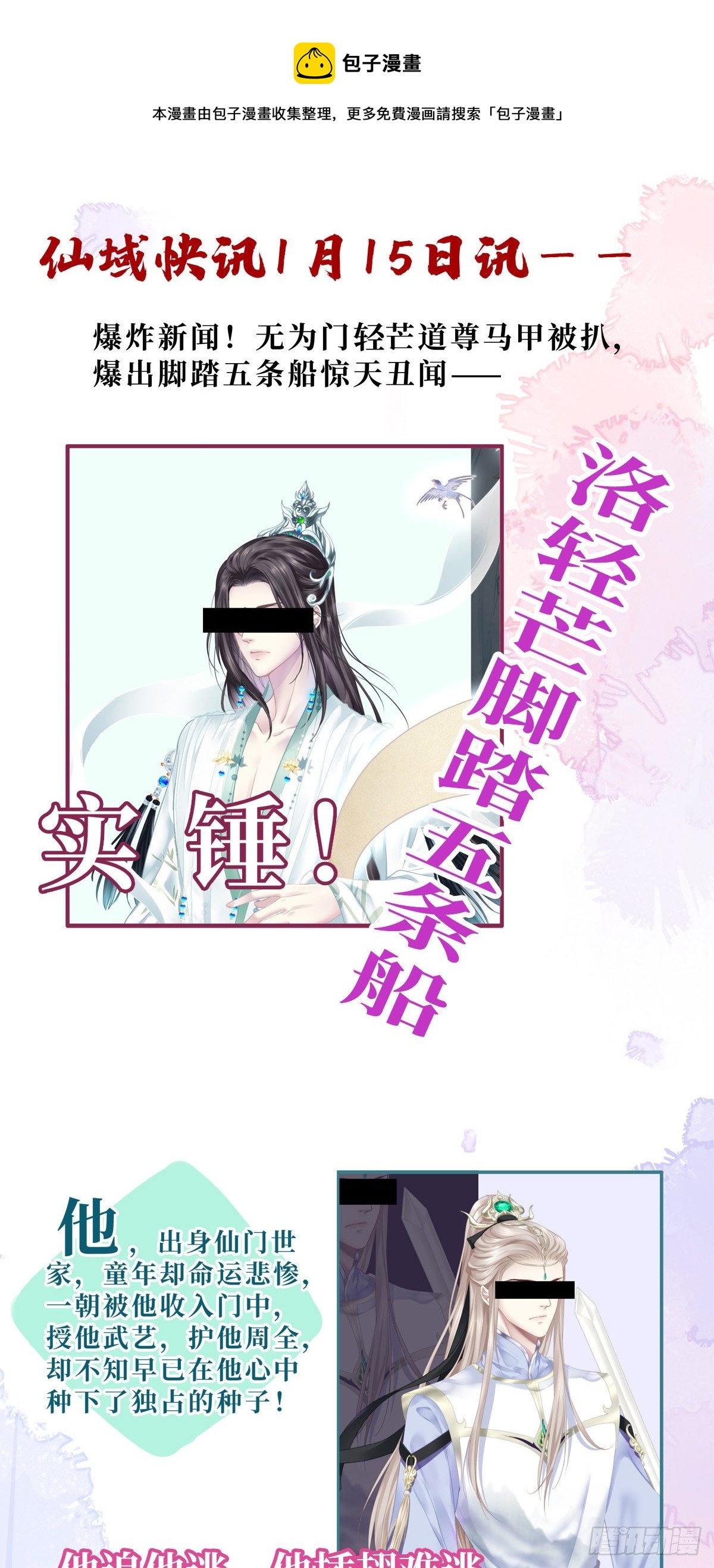 预告0