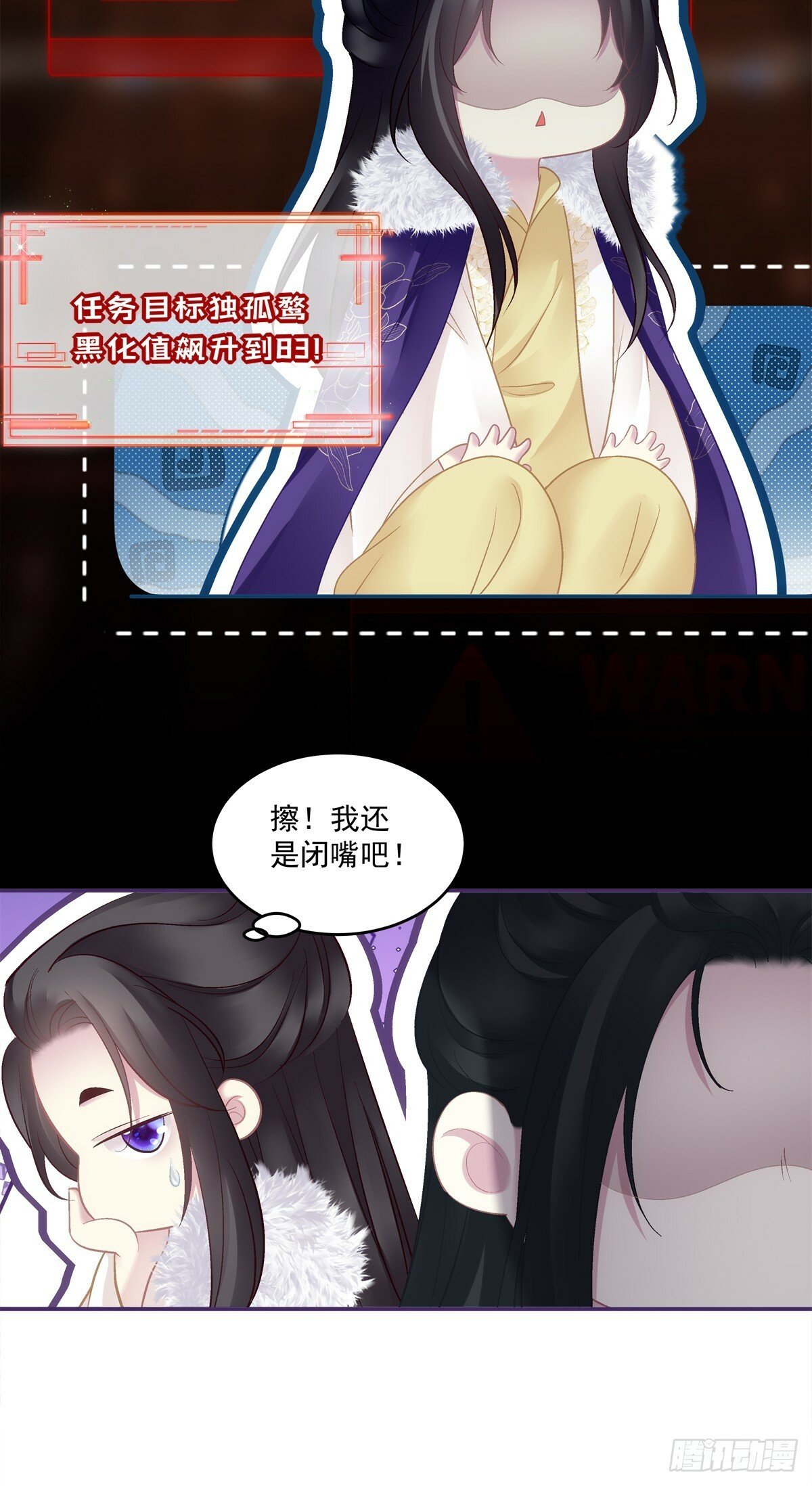 不用给你侍寝吗？！27