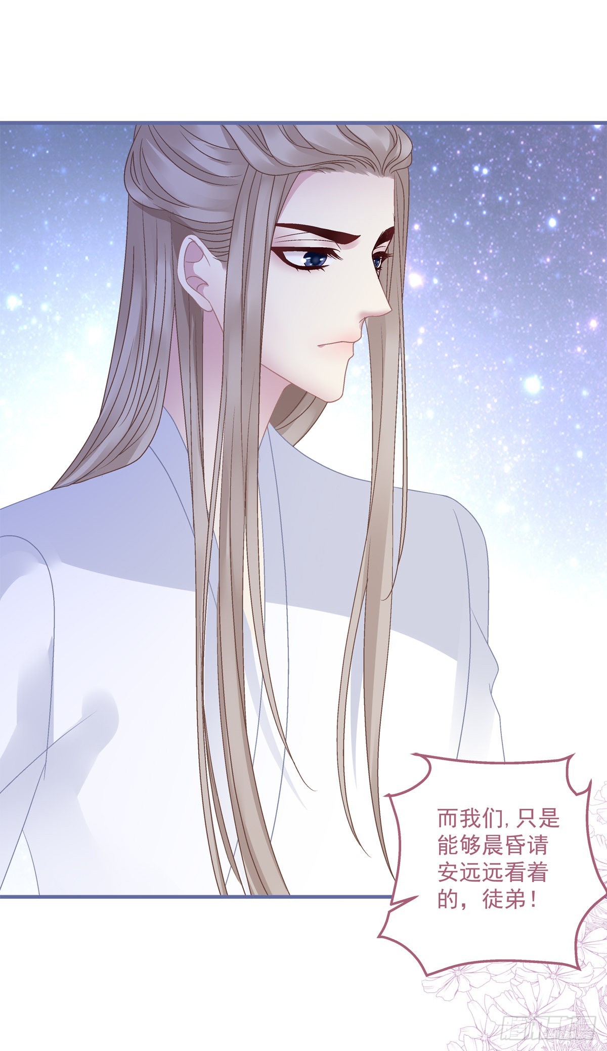 你难道不想成为师傅最亲近的人吗31