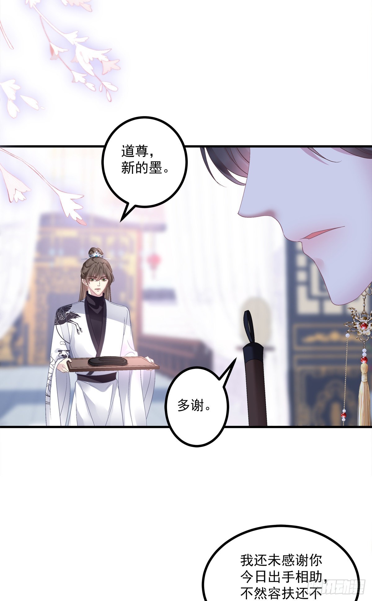 来自少君殿下的“惩罚”！16