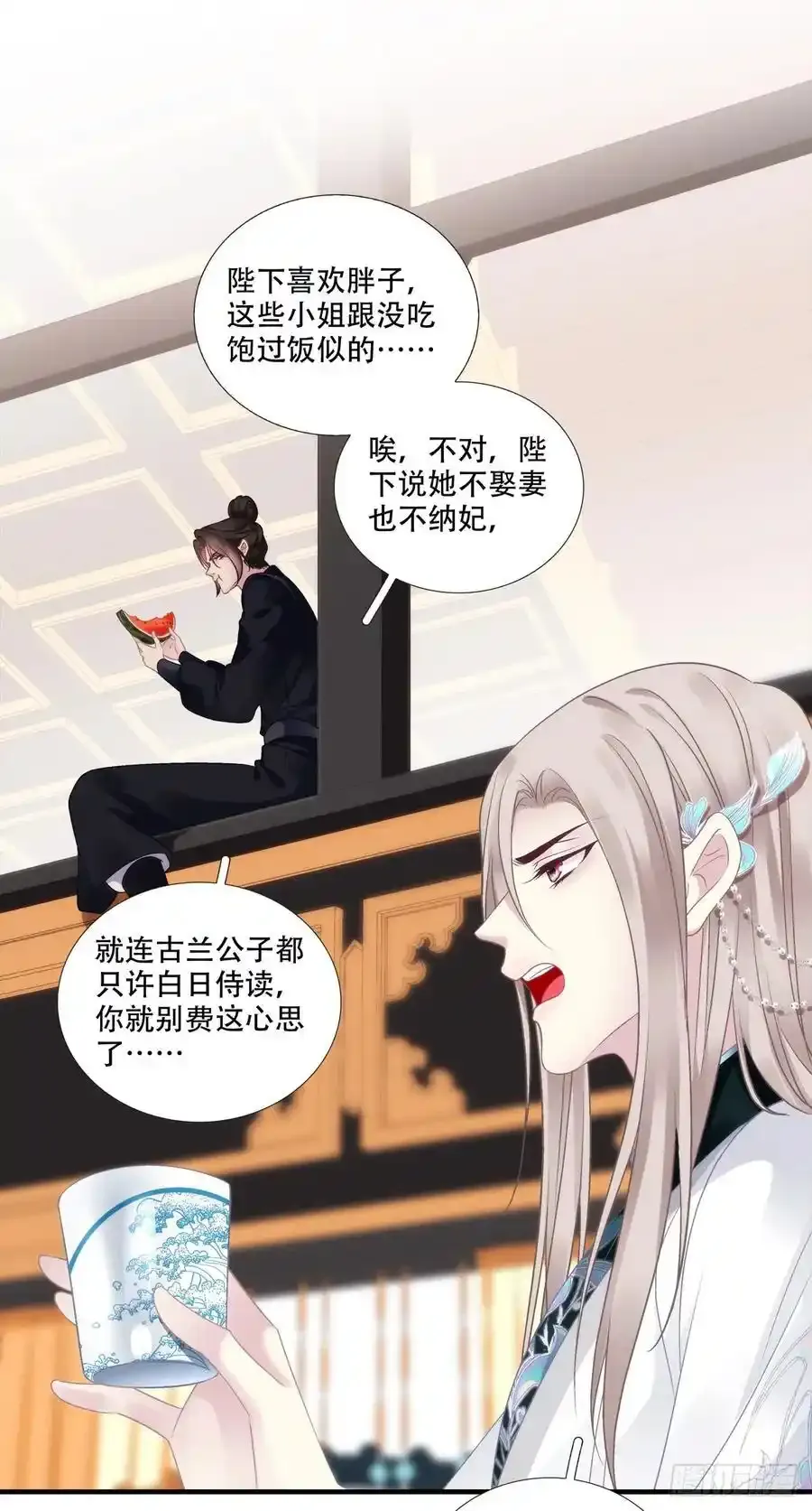 男扮女装进皇宫！！8