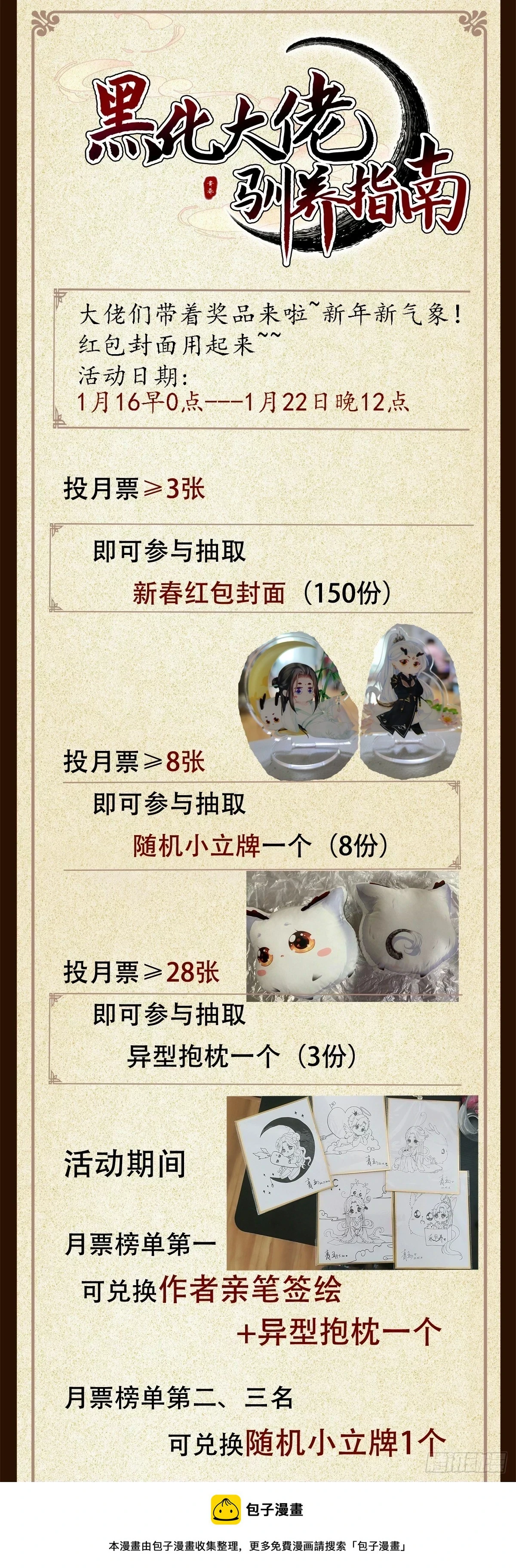 互换分身！31