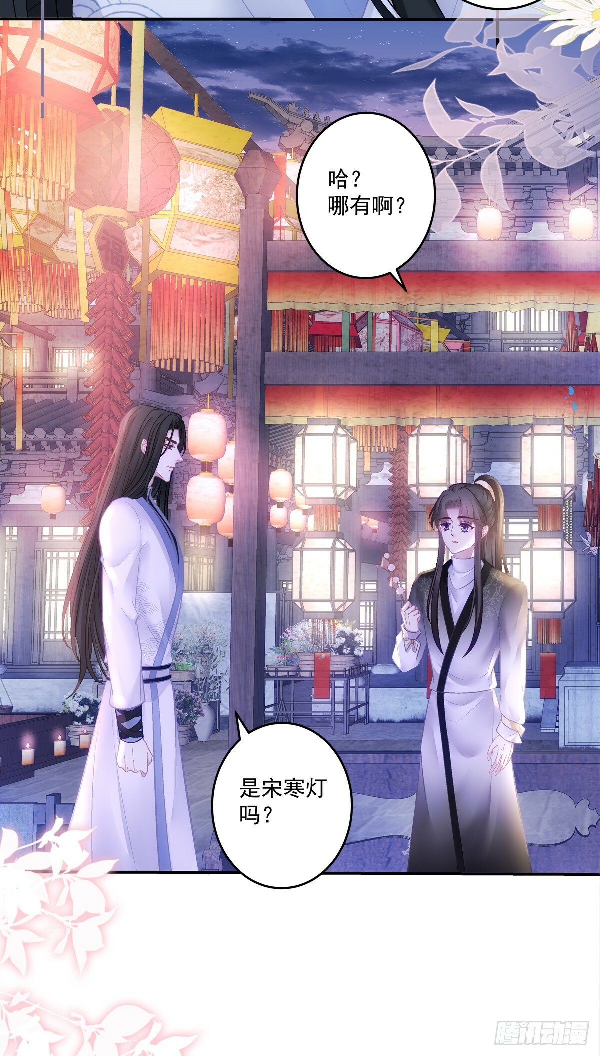 谁是宋寒灯？！31