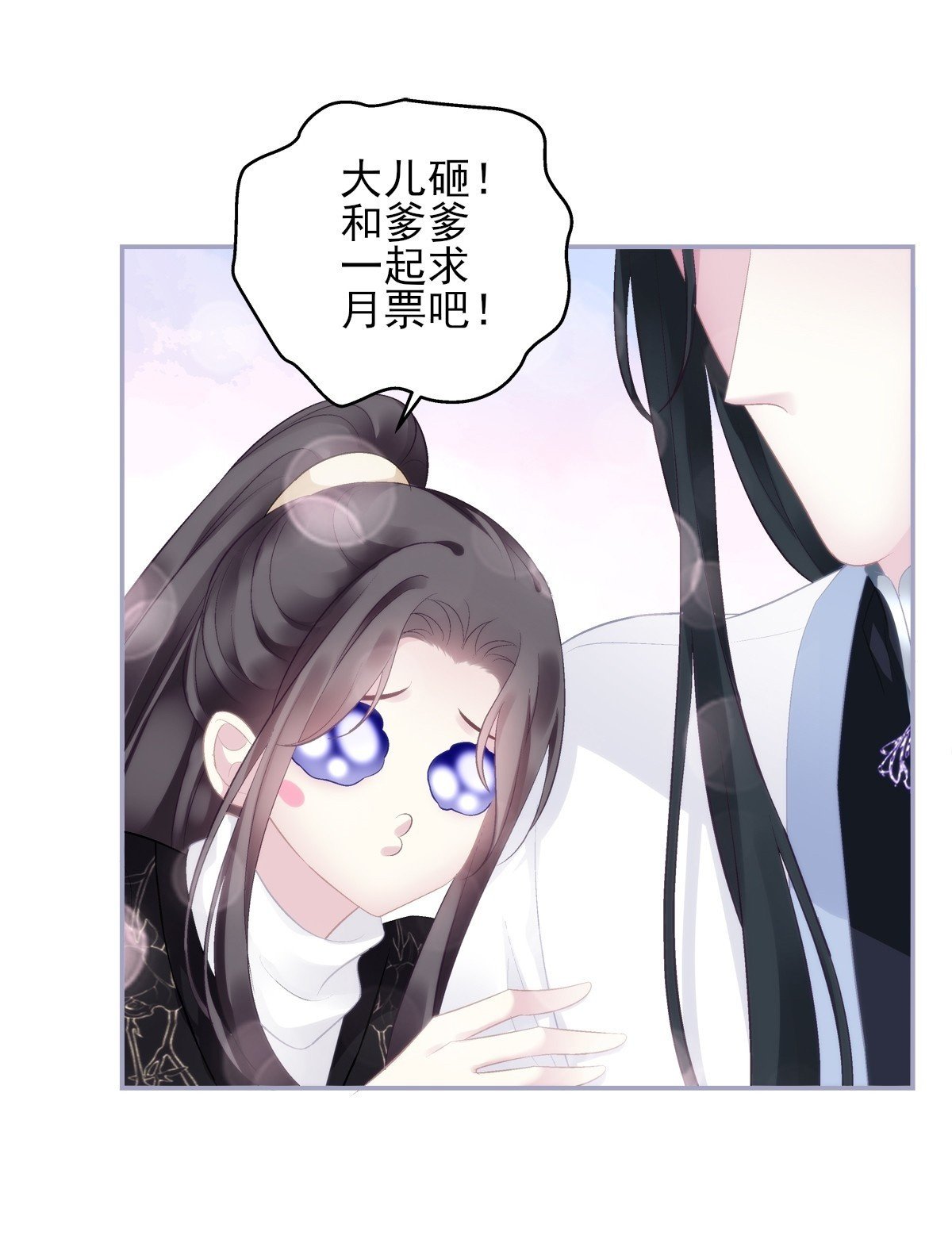 谁是宋寒灯？！37