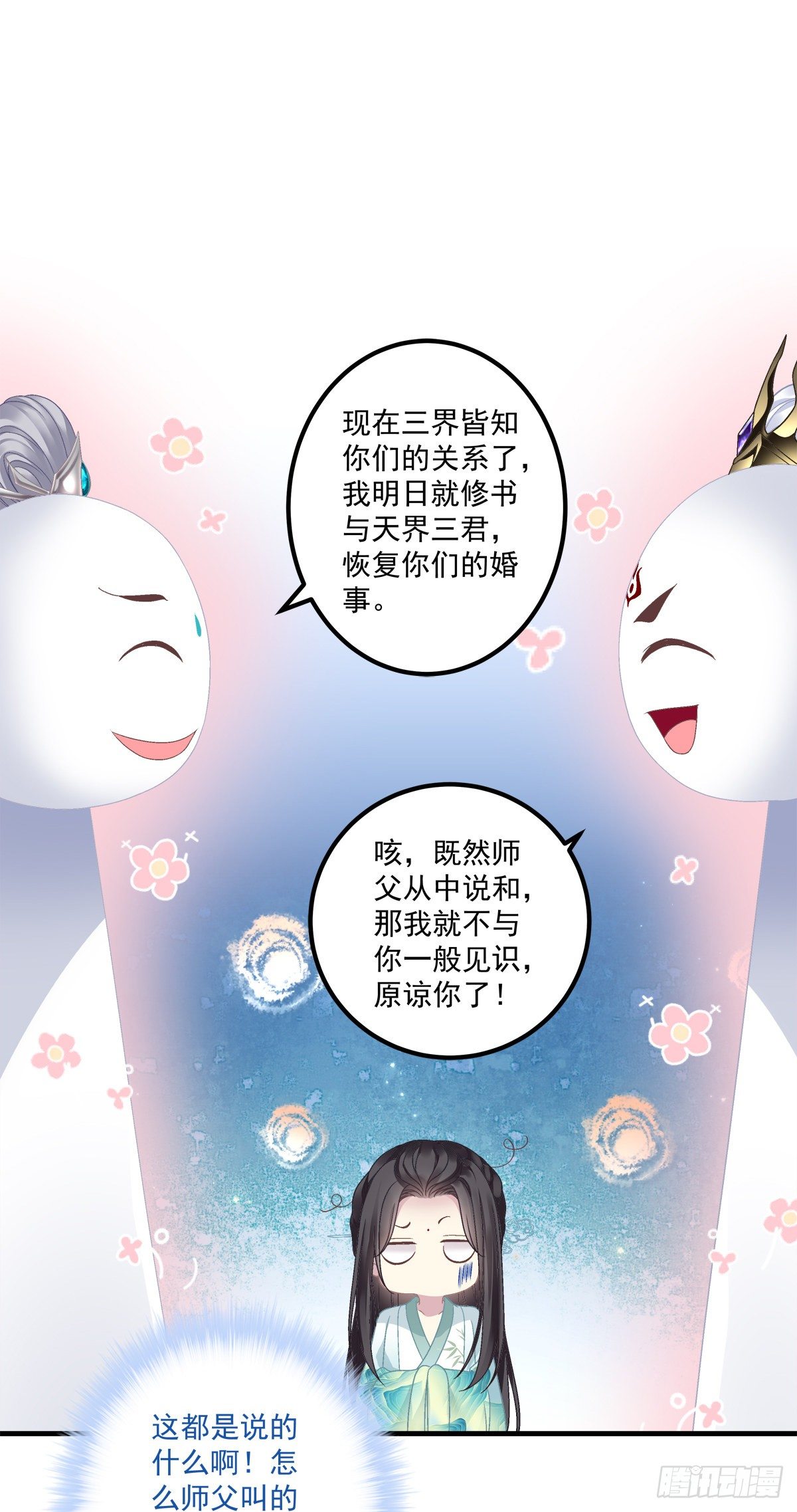 欠我的，肉偿！36