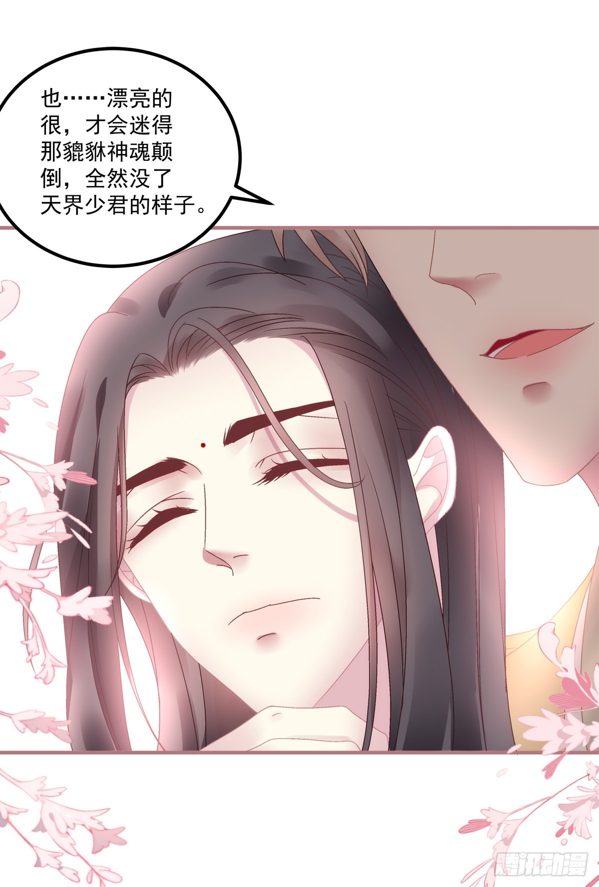 你难道不想成为师傅最亲近的人吗28