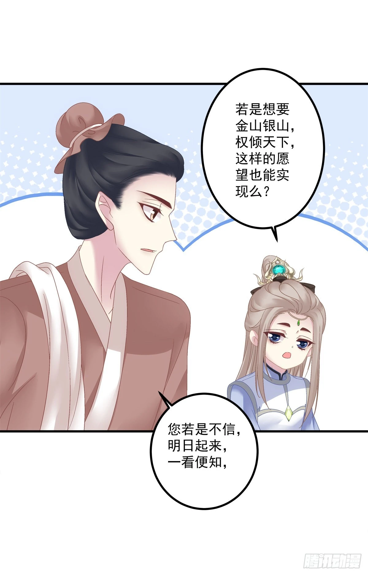 心想事成！7