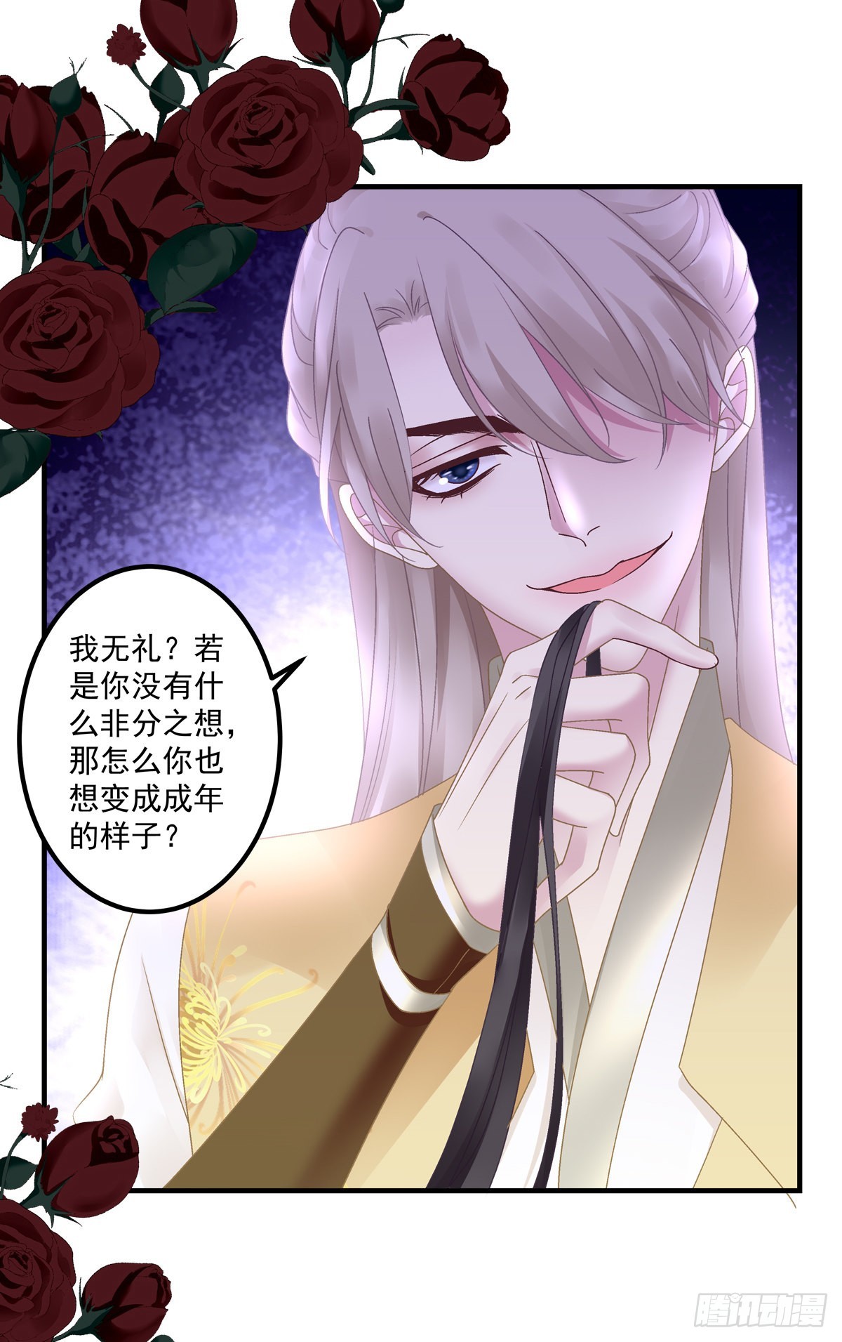 你难道不想成为师傅最亲近的人吗23