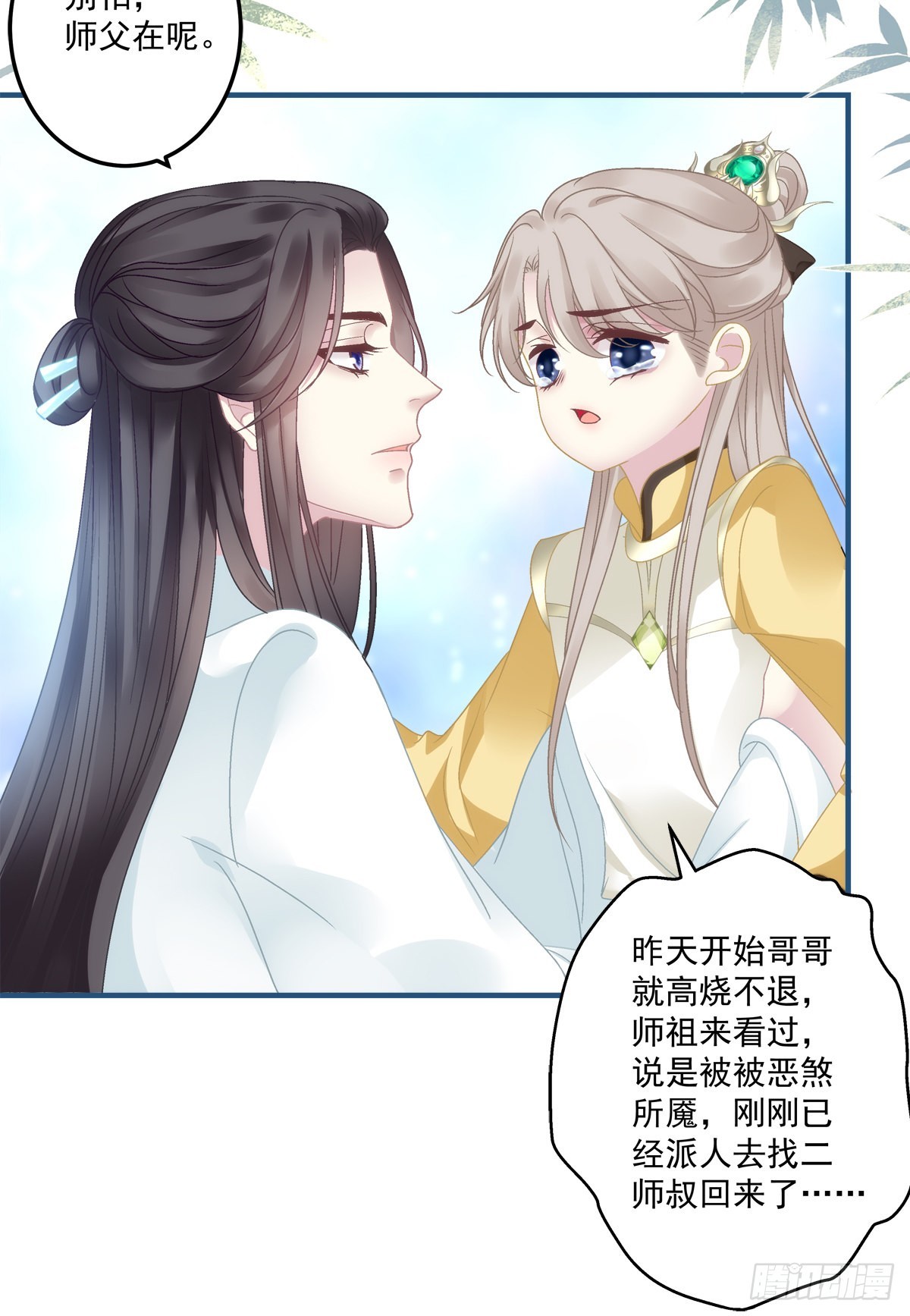 海王的自我修养！27