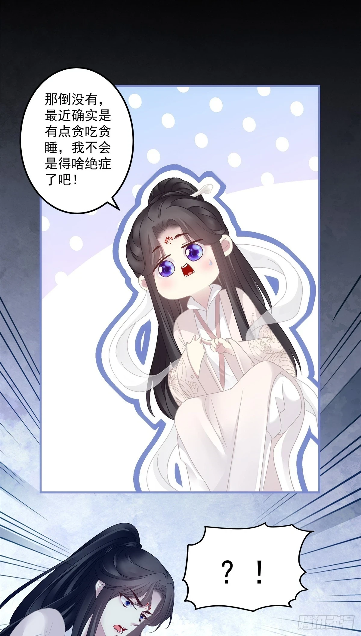 互换分身！7