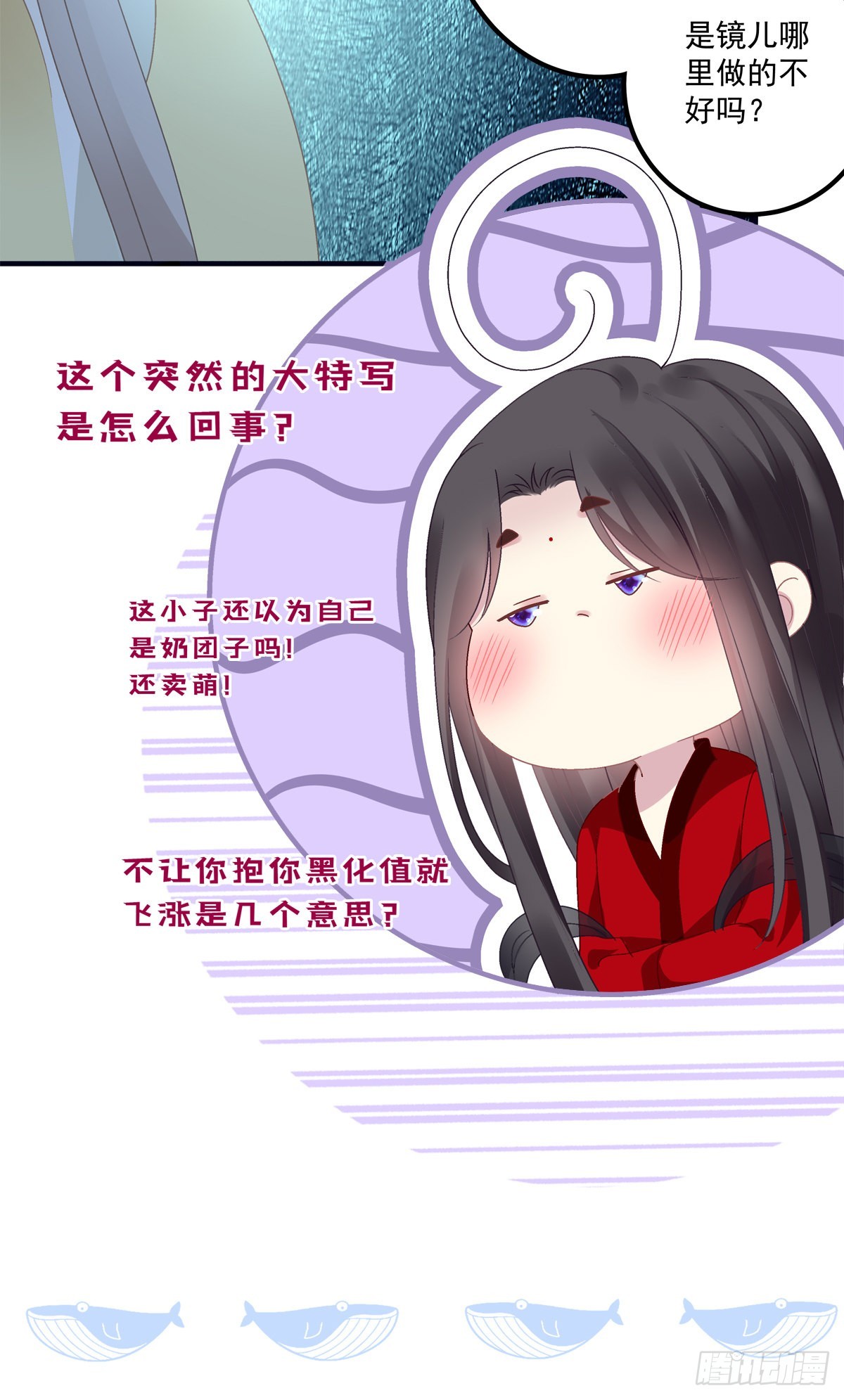 师父的前世今生！6