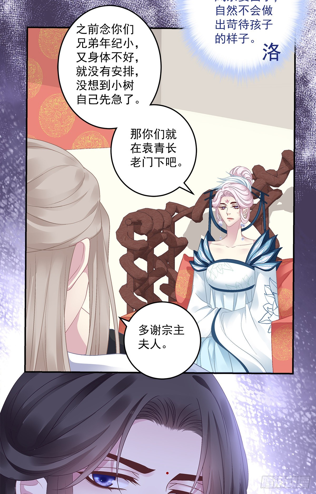 前世梦境！21