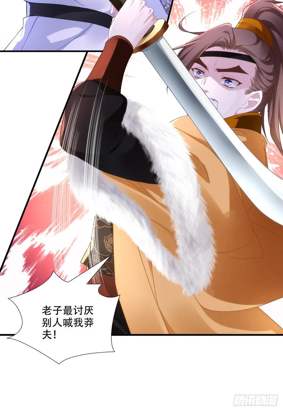 害我师傅的都得si！17