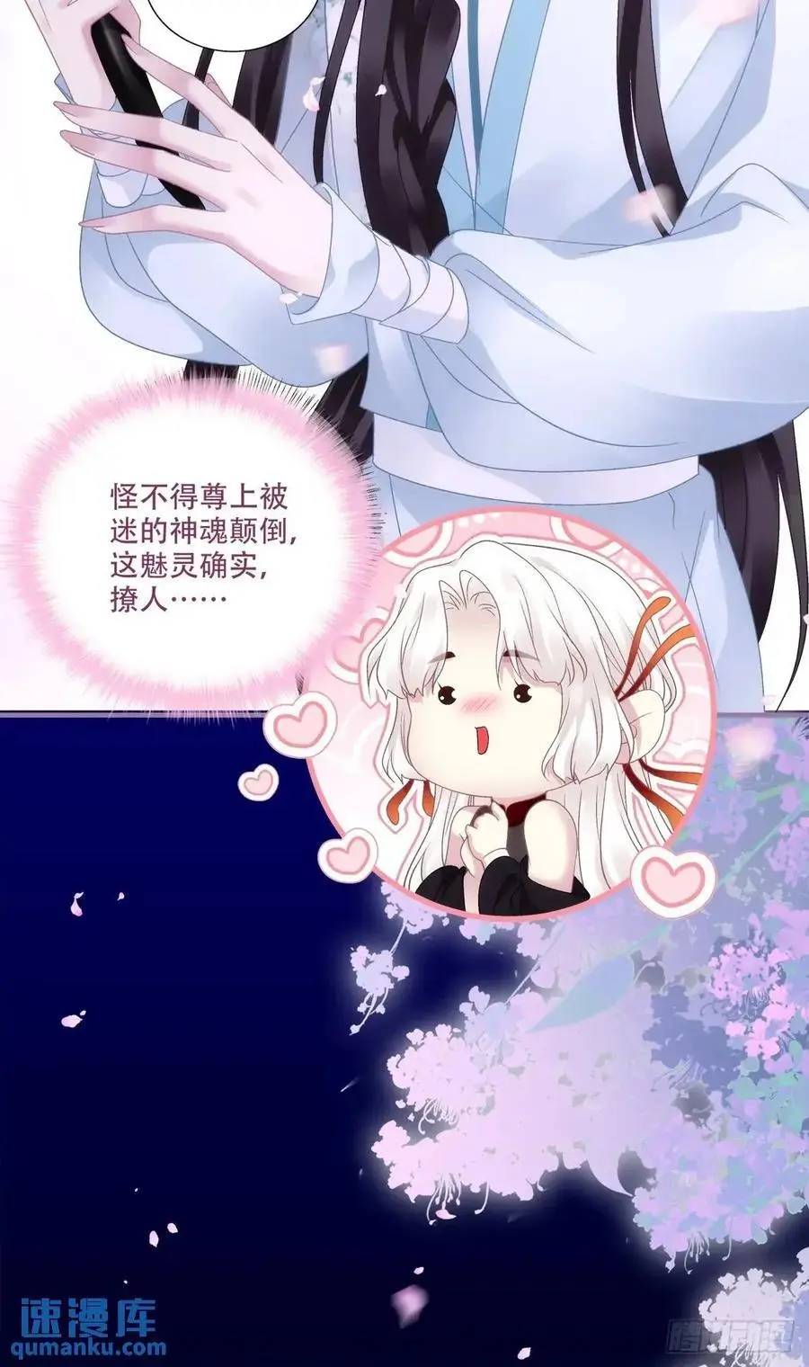 鬼王和他的瞎眼小娇妻！33
