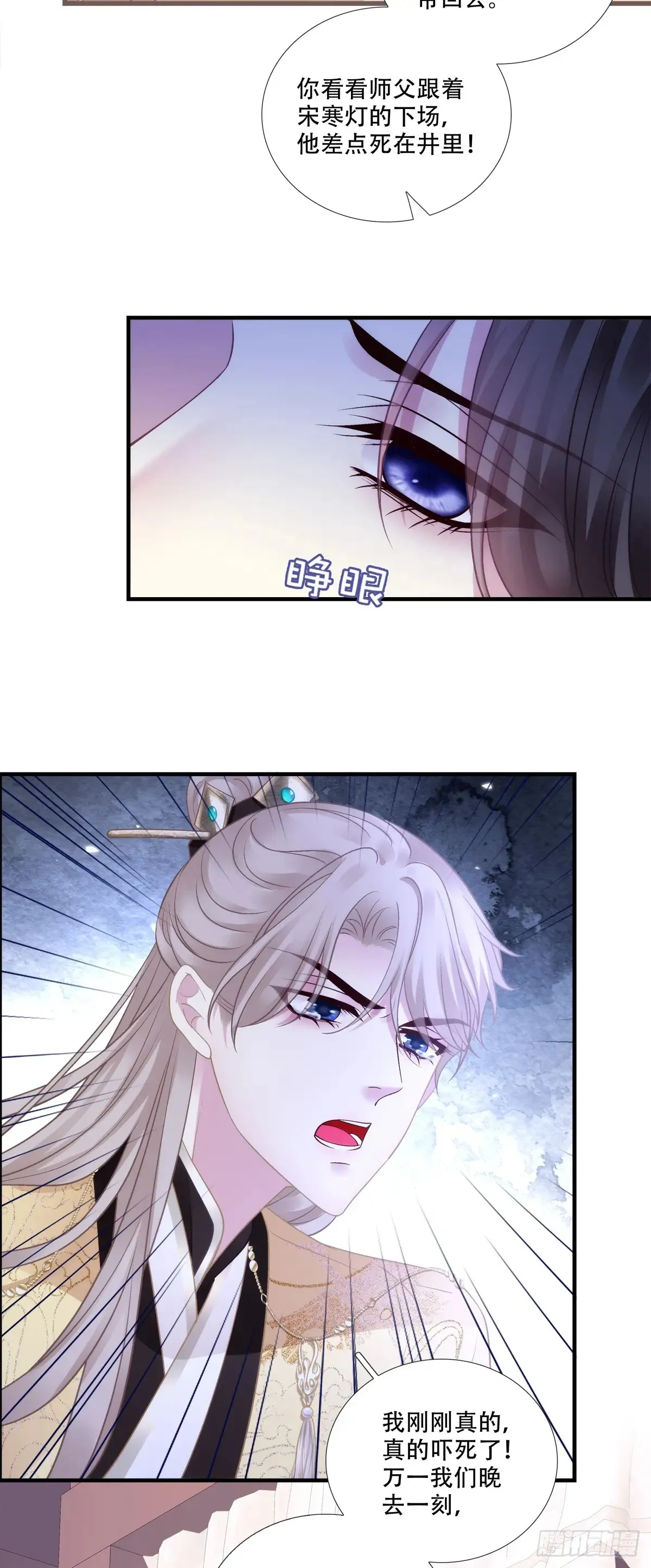 师父我来了！21