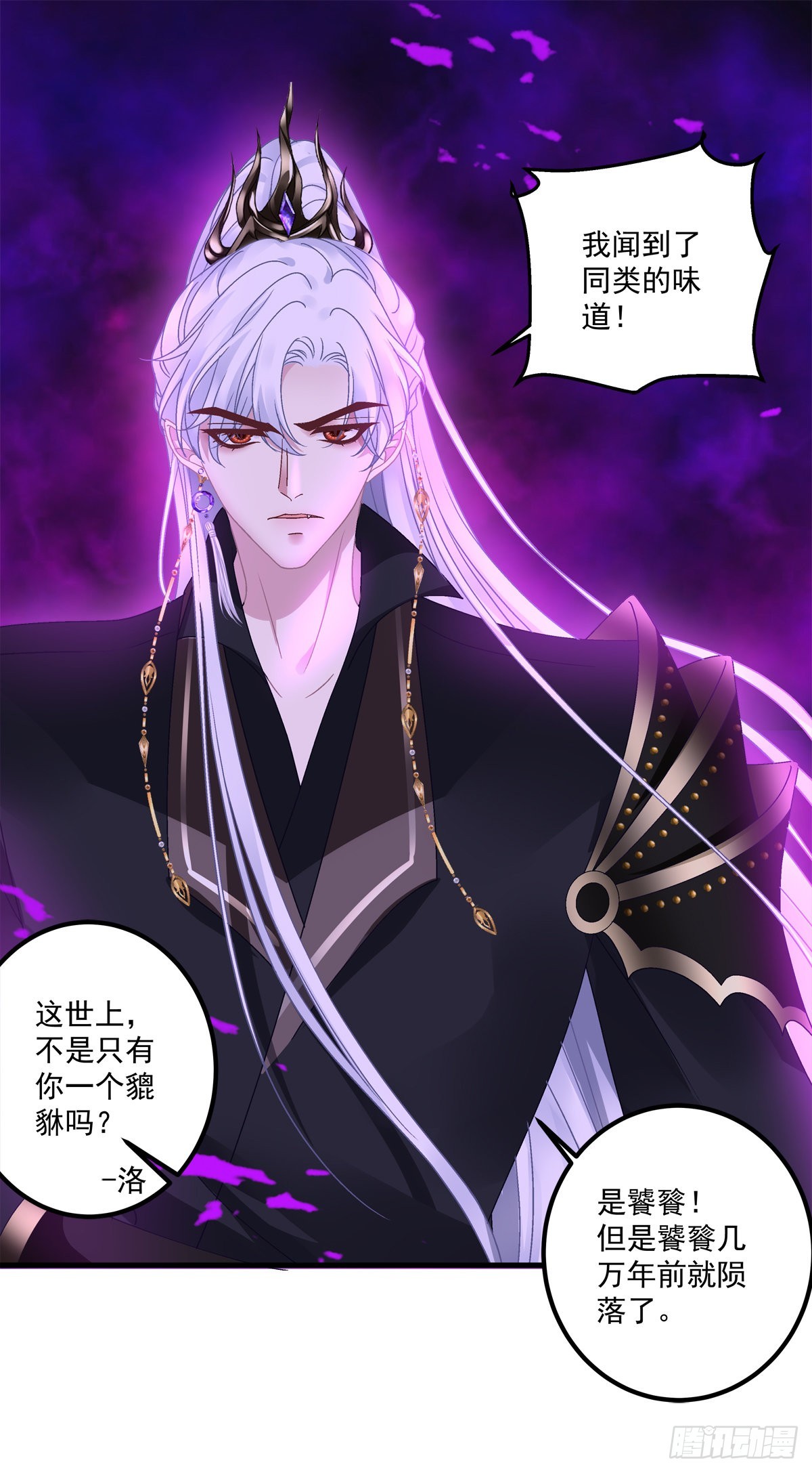 师父的前世今生！14