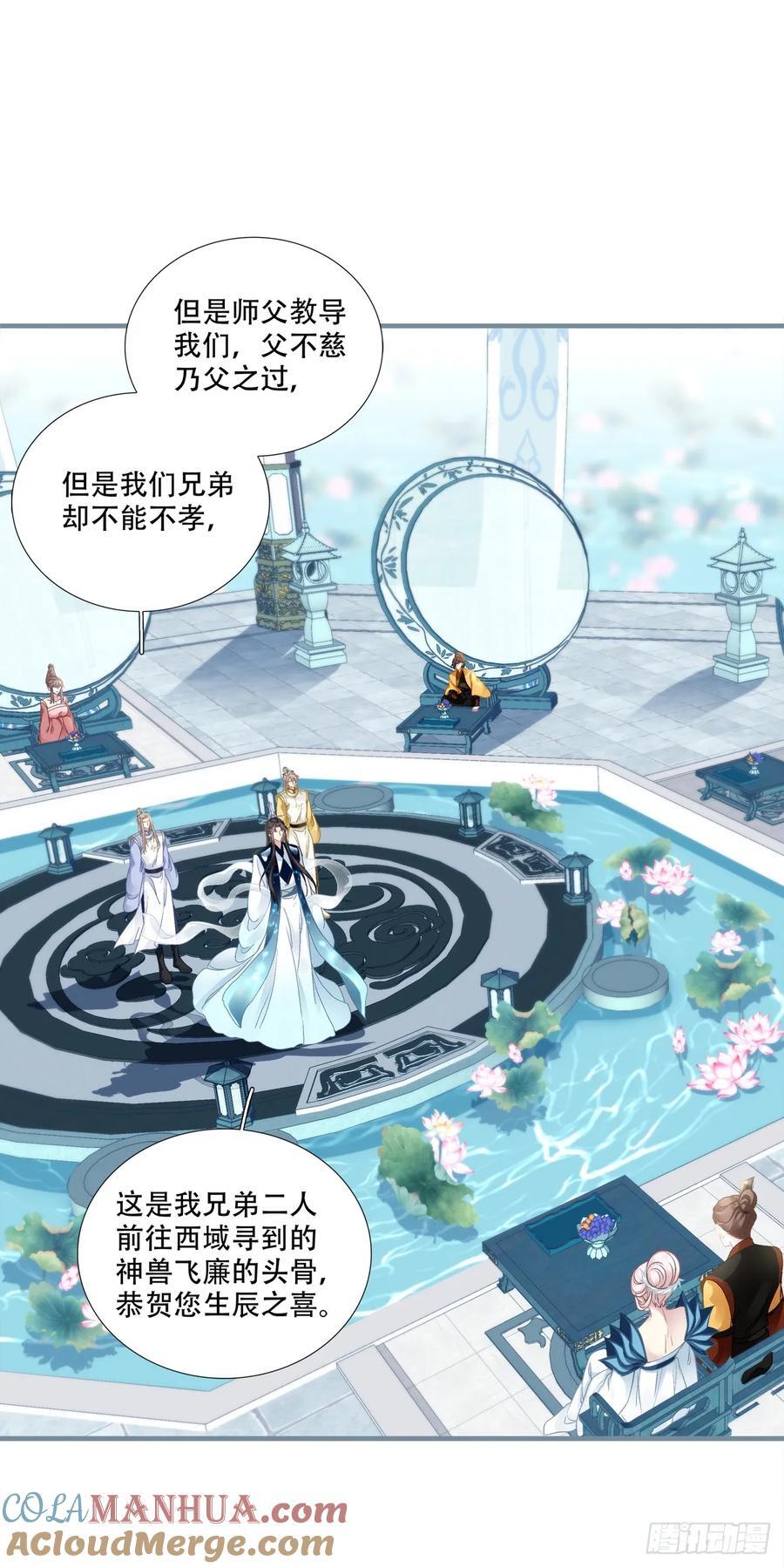 少君殿下到！21