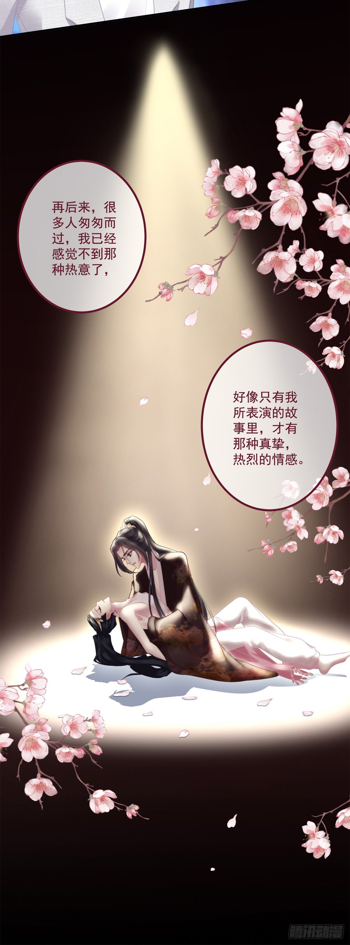 洛轻芒最爱我！20