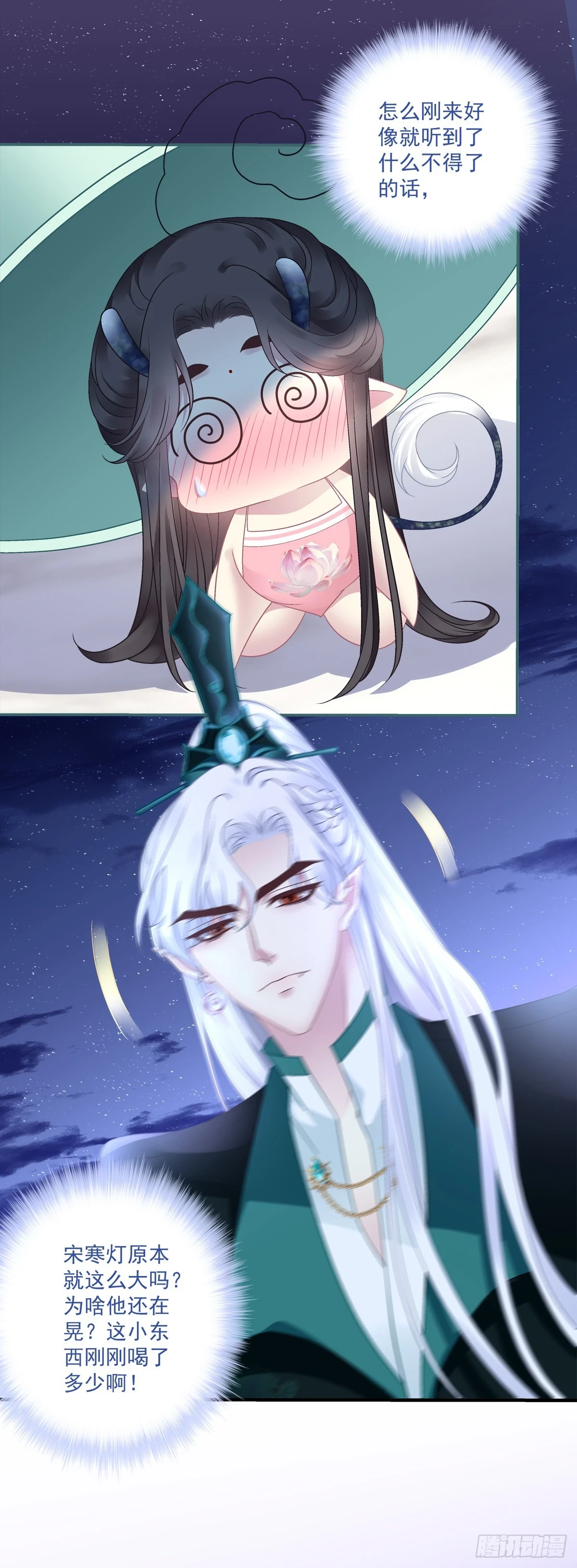 想吃了你！28