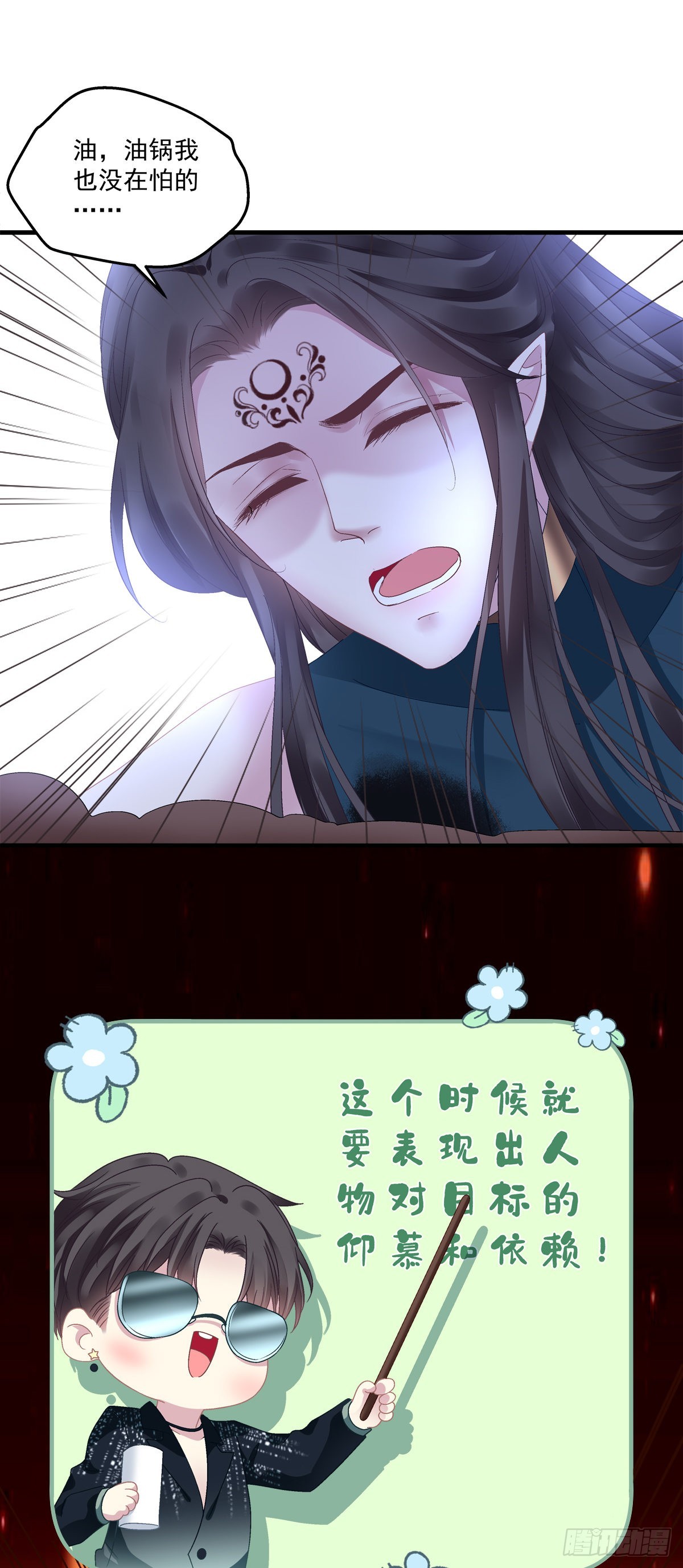来自鬼王的试探！31