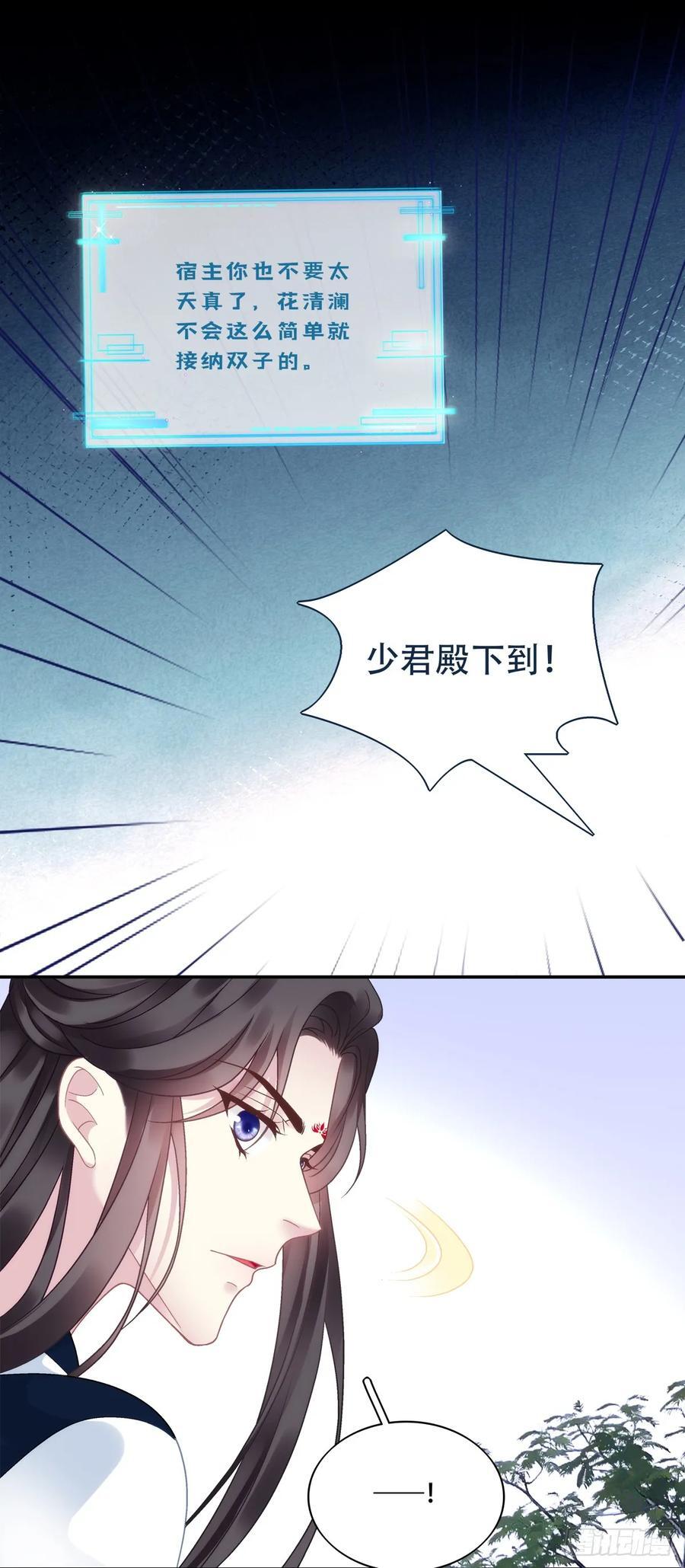 少君殿下到！43