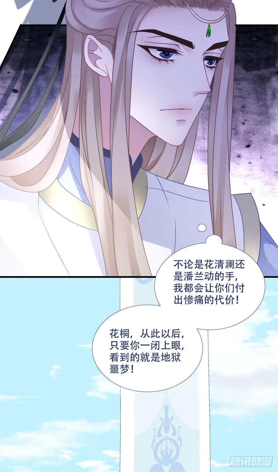 害我师傅的都得si！46