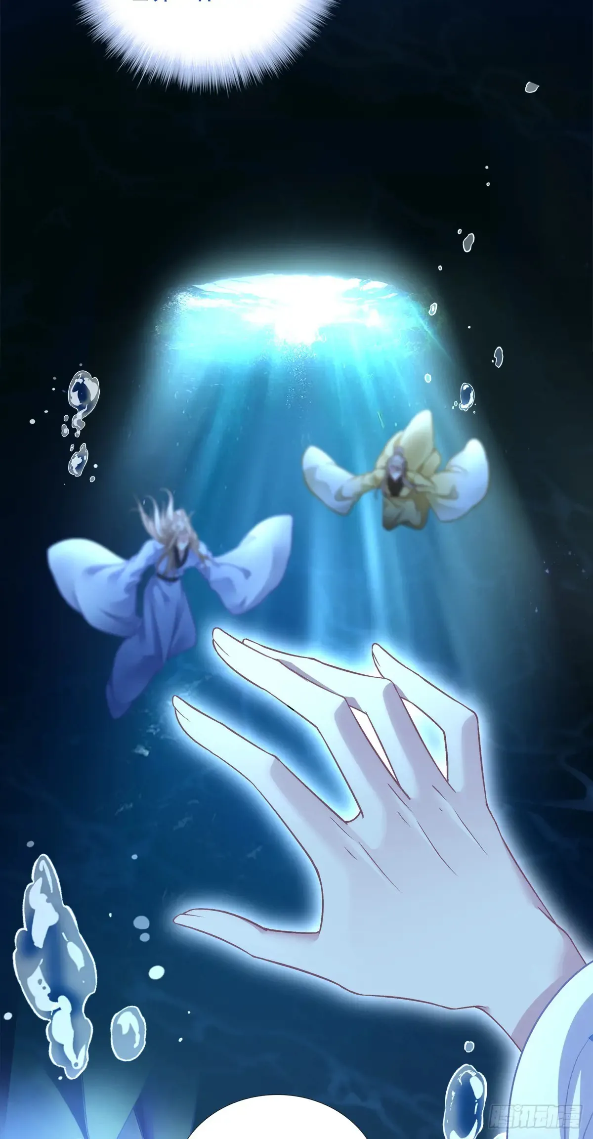 师父我来了！8