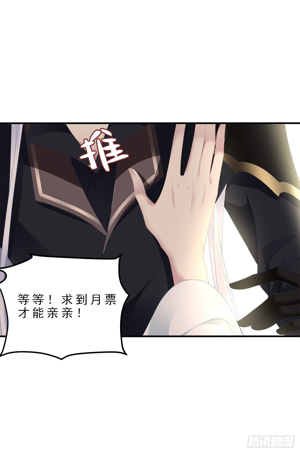 羊入虎口！42