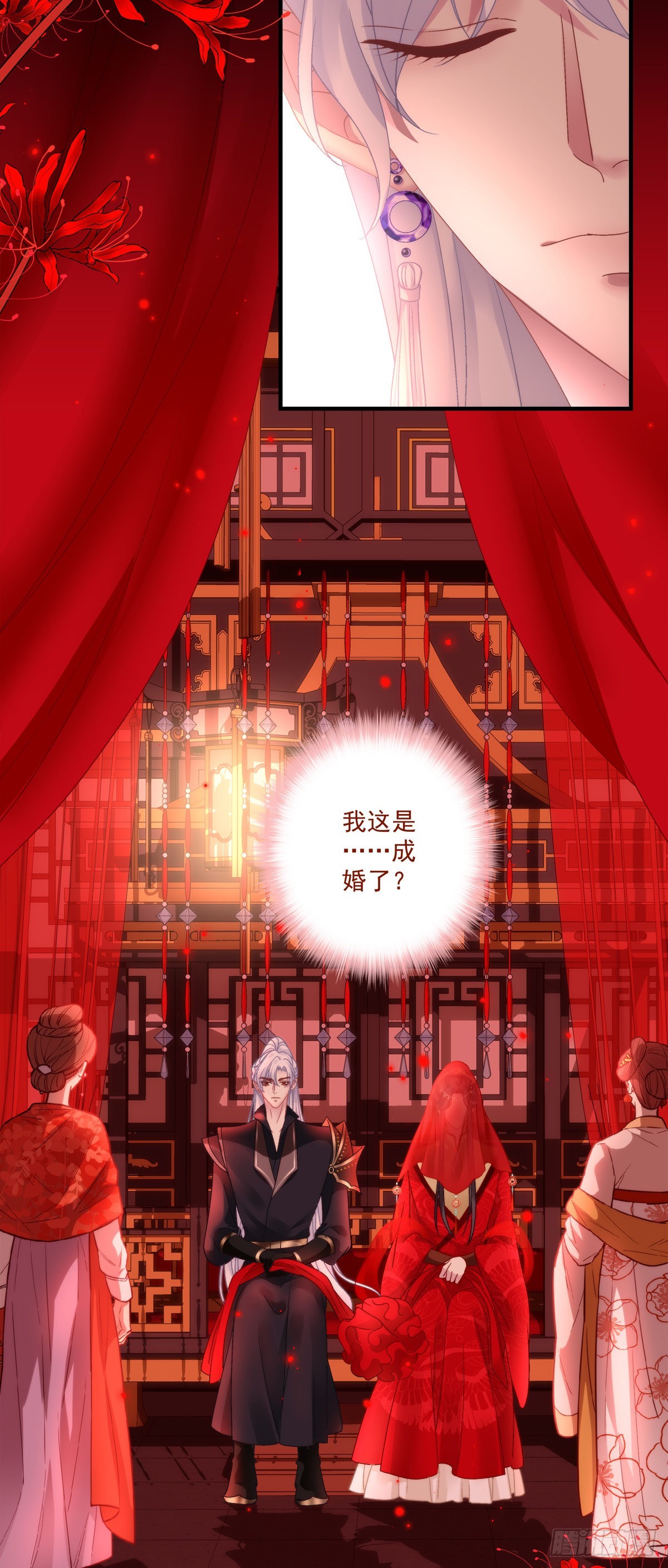 心想事成！16