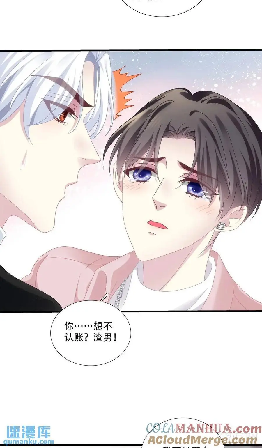你想不认账？！18