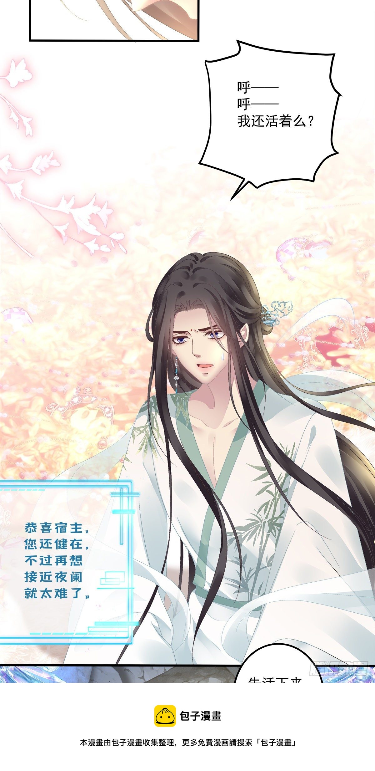 羊入虎口！24