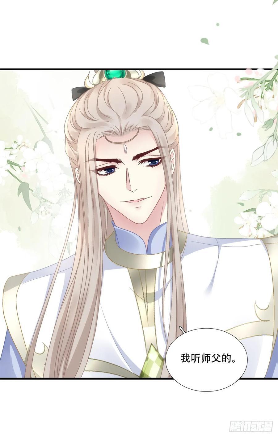 少君殿下到！37