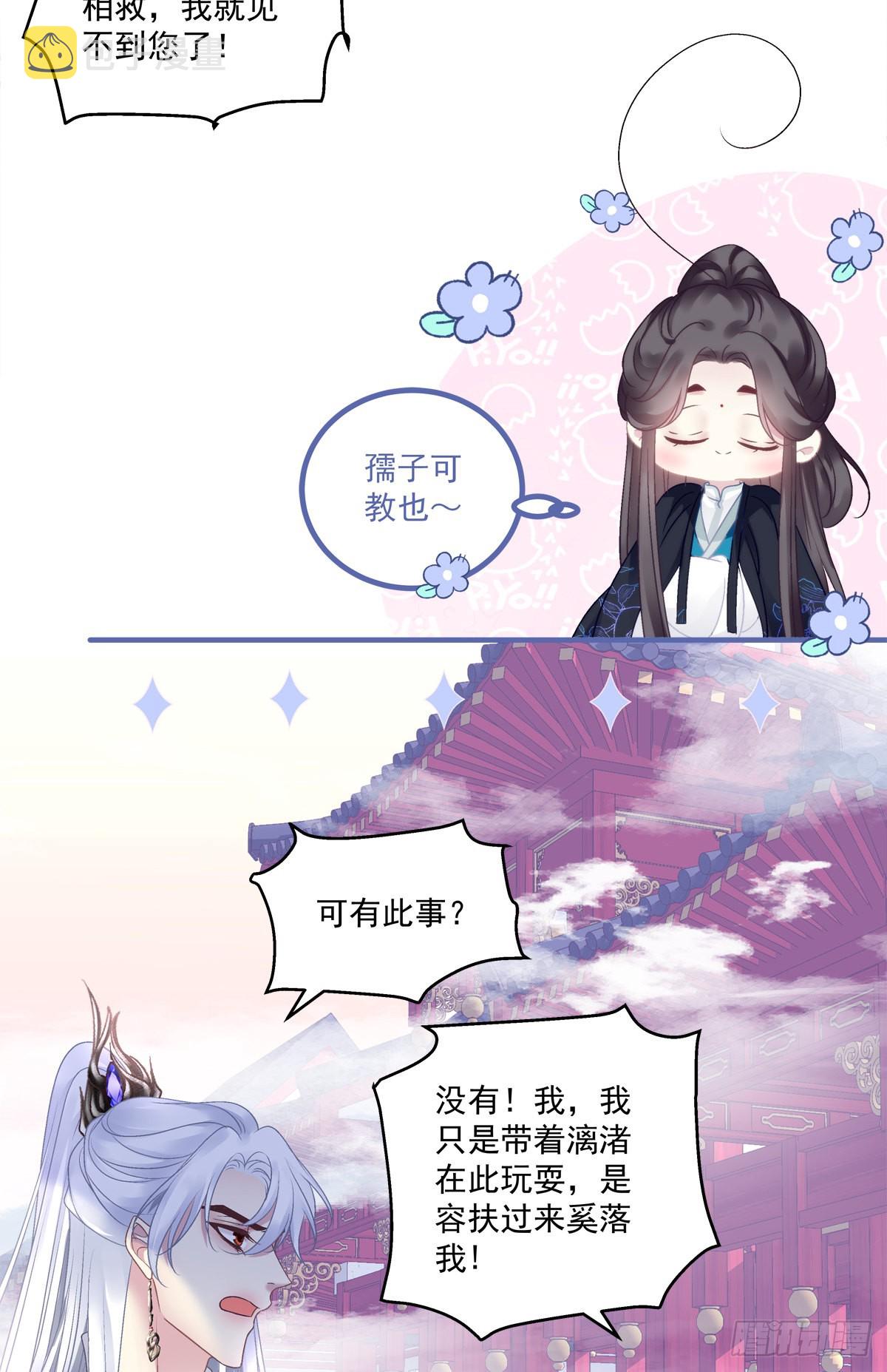 貔貅护妻！15