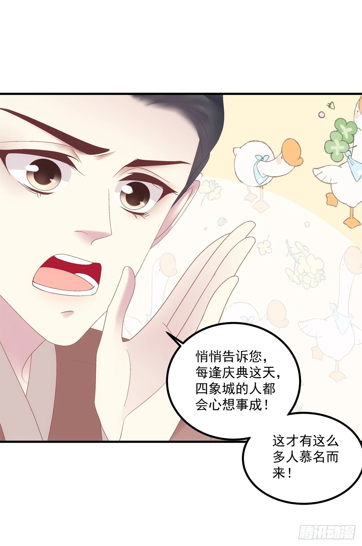 心想事成！5