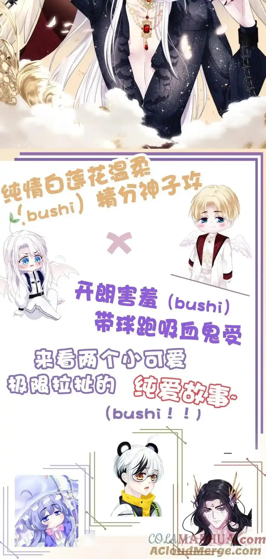 男扮女装进皇宫！！42