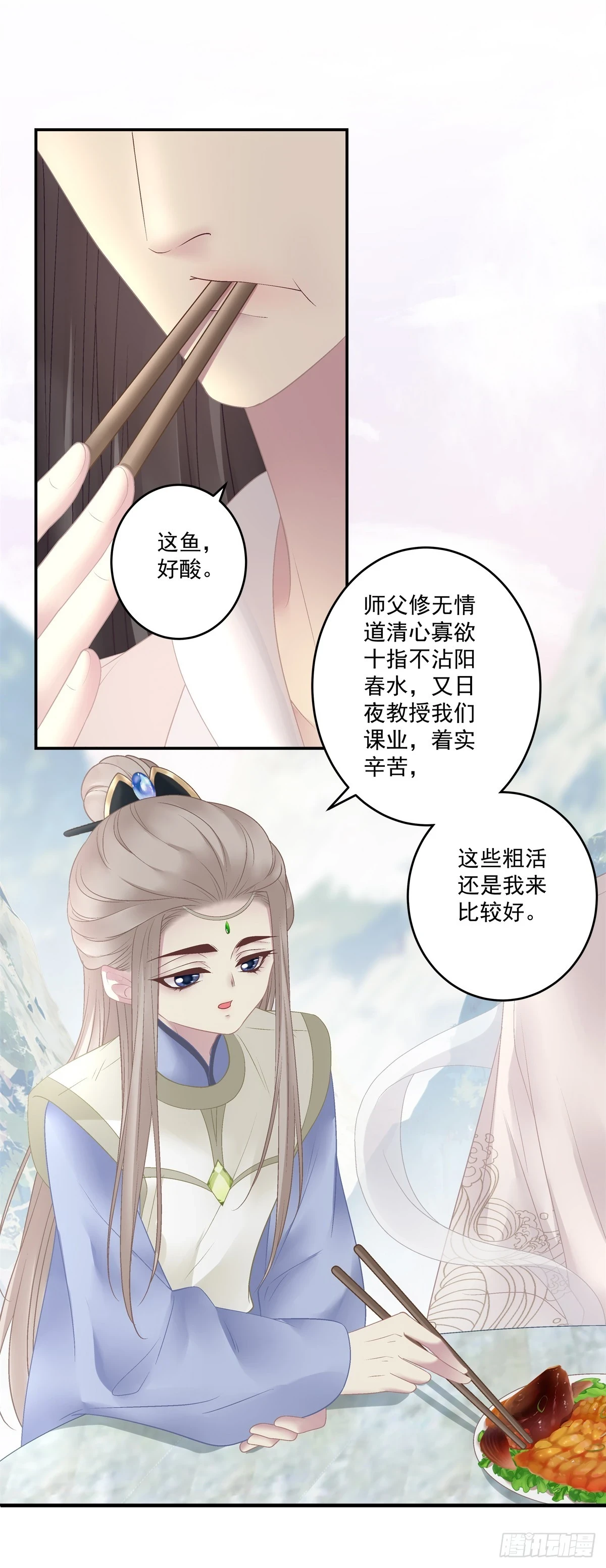 想吃了你！6