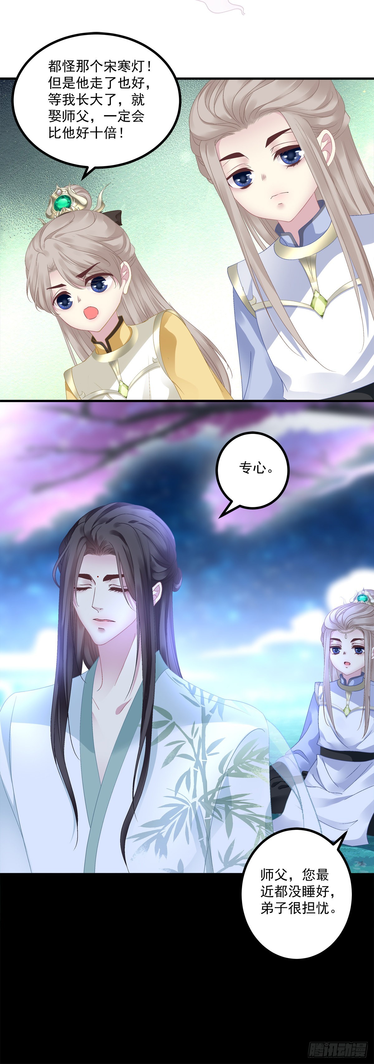 貔貅追妻！3