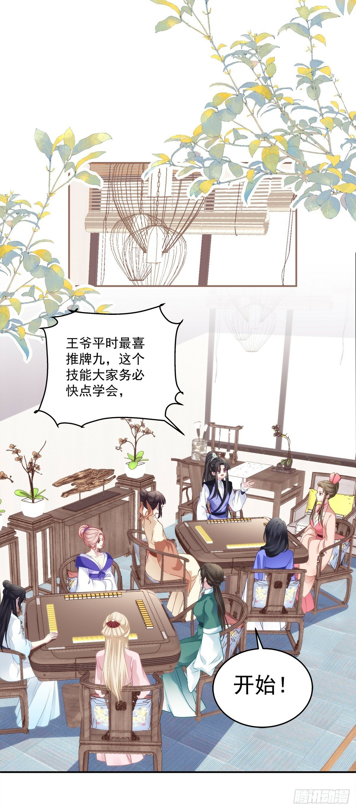 掉马！23