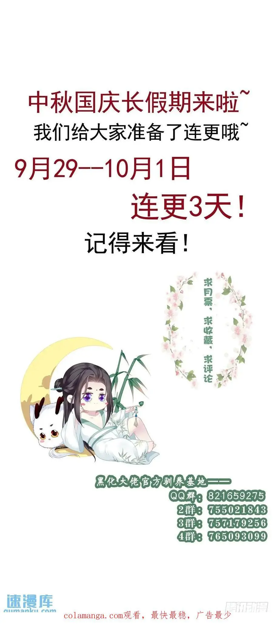 你不想上来坐坐吗？！47