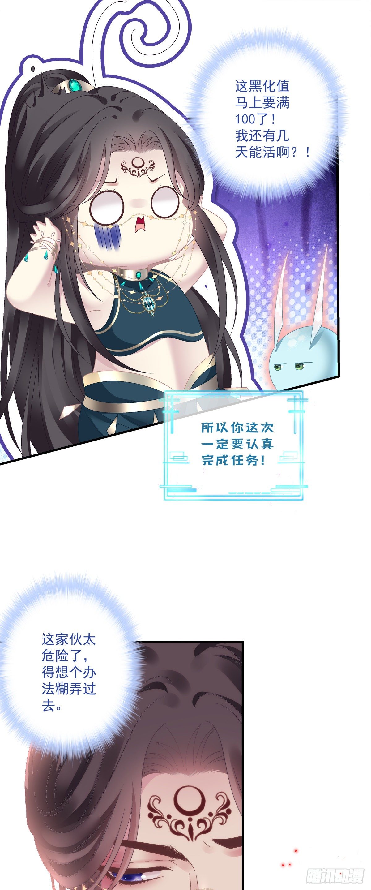 羞羞的大蛇！21