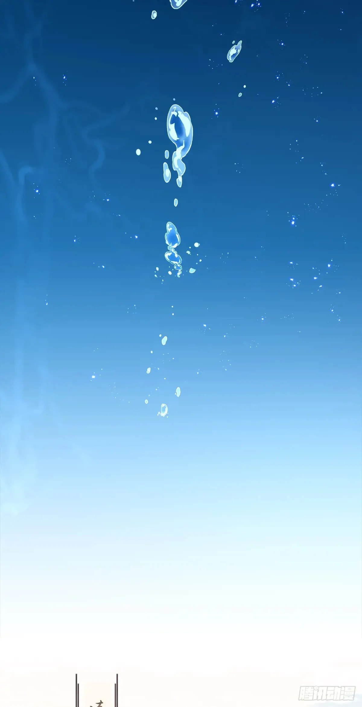 师父我来了！14