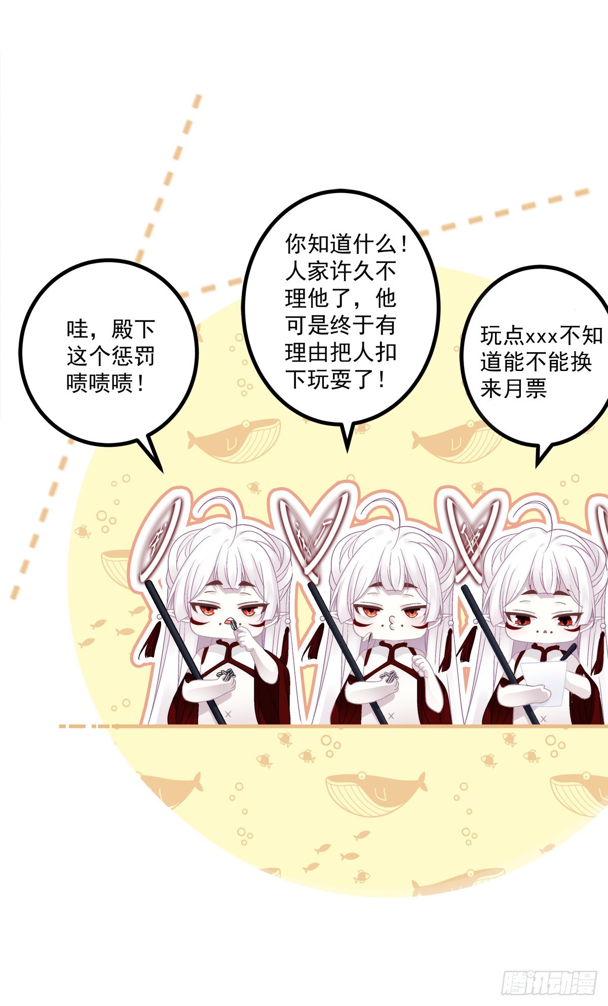 来自少君殿下的“惩罚”！39
