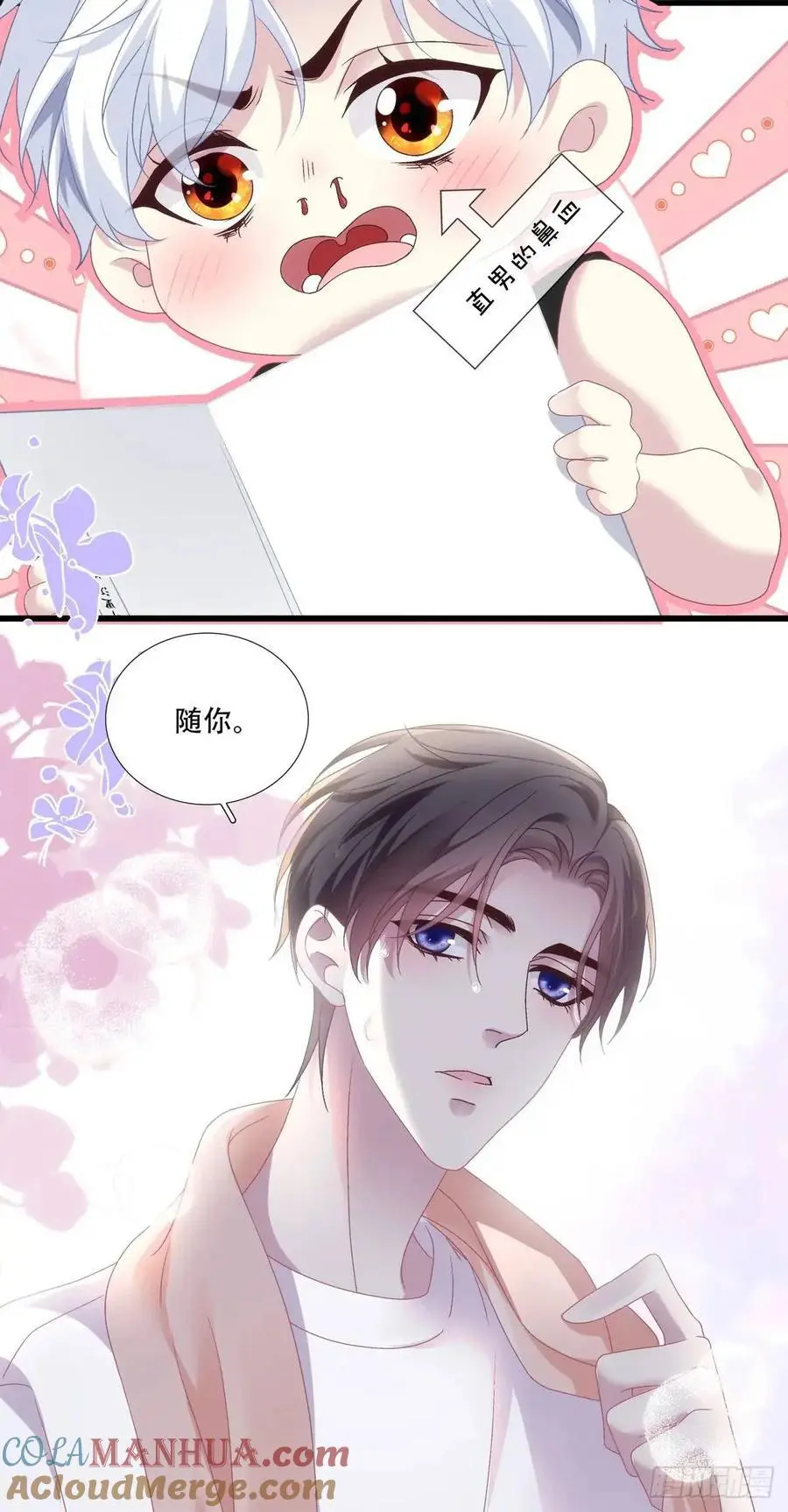 你想不认账？！28