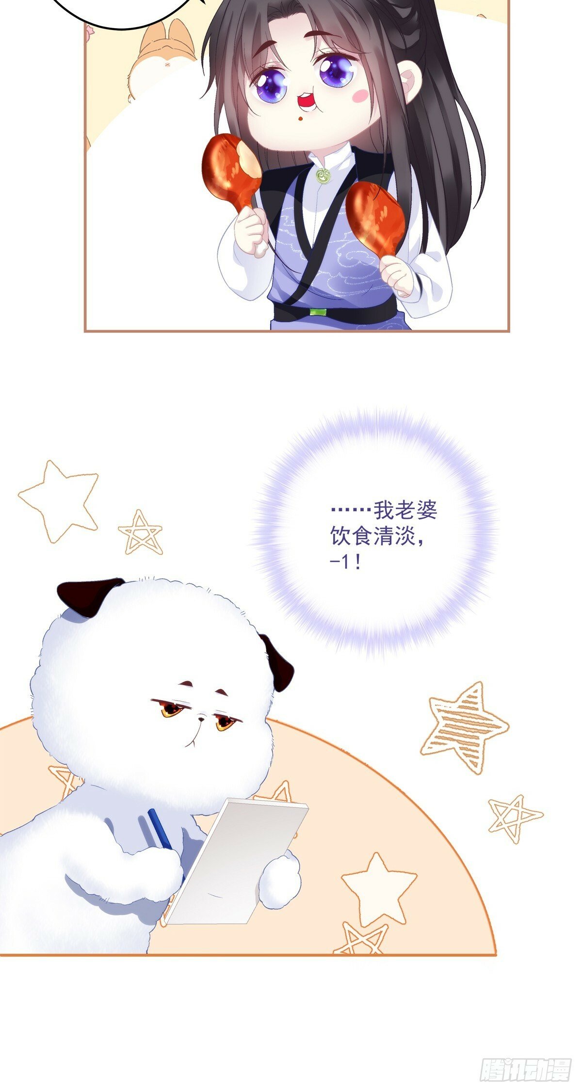 掉马！17